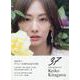北川景子 写真集『「37」20th anniversary』 [単行本]