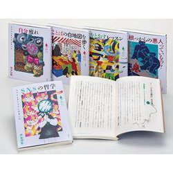 シリーズ「あいだで考える」創刊5冊セット [全集叢書]