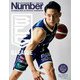 Sports Graphic Number PLUS 2023-24 B.LEAGUE （B.LEAGUE 2023-24 OFFICIAL GUIDEBOOK） [ムックその他]