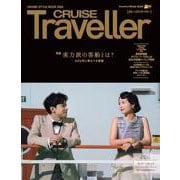 CRUISE Traveller Winter 2024－実力派の客船とは？ [単行本]