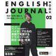 ENGLISH JOURNAL BOOK〈2〉 [単行本]