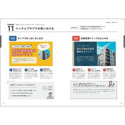 ヨドバシ.com - パワポ作成が楽になる伝わるスライドデザイン大全