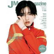 J Movie Magazine（Vol.100）(パーフェクト・メモワール) [ムックその他]