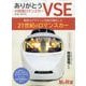 旅と鉄道増刊 ありがとう小田急ロマンスカーVSE 2023年 12月号 [雑誌]