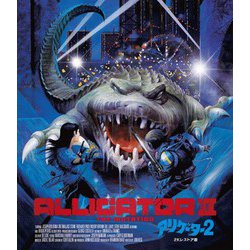 アリゲーター2 2Kレストア版 [Blu-ray Disc]