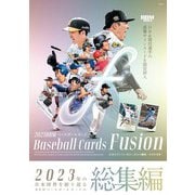 2023BBMベースボールカードFUSION [ムックその他]