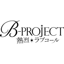 ヨドバシ.com - B-PROJECT ～熱烈*ラブコール～ Vol.1 [DVD] 通販