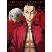 東京リベンジャーズ 天竺編 Vol.1