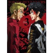 東京リベンジャーズ 天竺編 Vol.3