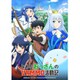 とあるおっさんのVRMMO活動記 Blu-ray BOX [Blu-ray Disc]