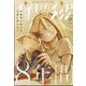 少年マガジンエッジ 2023年 11月号 [雑誌]