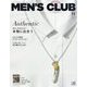 MEN's CLUB（メンズクラブ） 2023年 11月号 [雑誌]