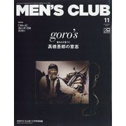MEN'S CLUB (メンズクラブ)増刊 表紙違い特別版 2023年 11月号 [雑誌]