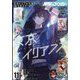 Gファンタジー 2023年 11月号 [雑誌]