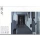 コミック百合姫 2023年 12月号 [雑誌]
