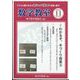 数学教室 2023年 11月号 [雑誌]