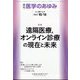 医学のあゆみ 2023年 10/14号 [雑誌]