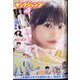ヤングジャンプ 2023年 10/26号 [雑誌]