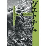 ヴェトナム〈下〉―壮大な悲劇1945-1975 [単行本]