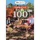 世界一楽しい!ソロキャンプ100のこと [単行本]