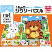 くもんのジグソーパズルSTEP1どうぶついっぱい [ムックその他]