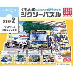 くもんのジグソーパズルSTEP2かっこいいはたらくくるま [ムックその他]