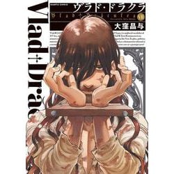 ヴラド・ドラクラ　７<7>(ハルタコミックス) [コミック]