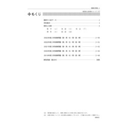 ヨドバシ.com - 阪南大学高等学校 2024年度受験用(高校別入試対策