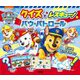 クイズでレスキュー!パウ・パトロール―ちいくえほん [単行本]