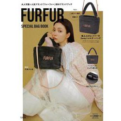 ヨドバシ.com - FURFUR SPECIAL BAG BOOK [ムックその他] 通販【全品