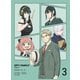 『SPY×FAMILY』Season 2 Vol.3 [DVD]