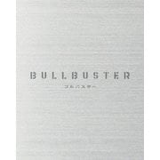 ブルバスター Blu-ray BOX 下巻