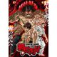 範馬刃牙 野人戦争編 BOX [Blu-ray Disc]