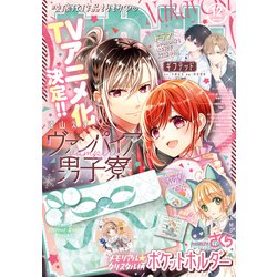 なかよし 2023年 12月号 [雑誌]