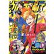 ウルトラジャンプ 2023年 11月号 [雑誌]