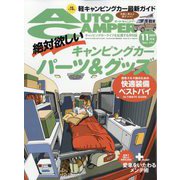 AUTO CAMPER (オートキャンパー) 2023年 11月号 [雑誌]