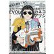 コミックビーム 2023年 11月号 [雑誌]