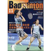 Badminton MAGAZINE (バドミントン・マガジン) 2023年 11月号 [雑誌]