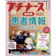 プチナース 2023年 11月号 [雑誌]