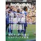 footballista (フットボリスタ) 2023年 11月号 [雑誌]