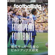 footballista (フットボリスタ) 2023年 11月号 [雑誌]