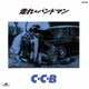 C-C-B／走れ★バンドマン-Plus
