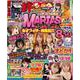 パチスロ実戦術MARIAS グランドフェス(GW MOOK<877>) [ムックその他]