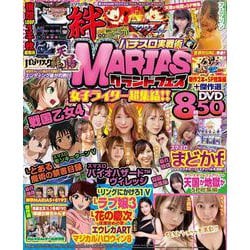 パチスロ実戦術MARIAS グランドフェス(GW MOOK<877>) [ムックその他]