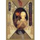 虹色の石と赤腕の騎士―花降る王子の婚礼〈3〉(キャラ文庫) [文庫]