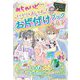 めちゃハピ スッキリ&おしゃれ!お片付けブックDX [全集叢書]