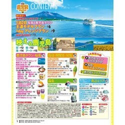 ヨドバシ.com - るるぶ鹿児島 指宿 霧島 桜島'24(るるぶ情報版