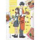 弁当男子の白石くん(文芸社文庫NEO) [文庫]