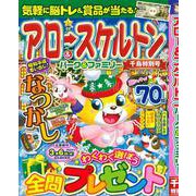 アロー＆スケルトンパーク＆ファミリー　千鳥特別号(ＰＯＷＥＲ　ＭＯＯＫ<15>) [ムックその他]