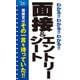 2026年度版  わかる!!わかる!!わかる!!面接＆エントリーシート [単行本]